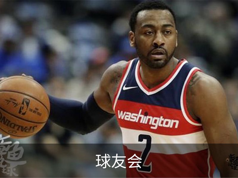 球友会简介